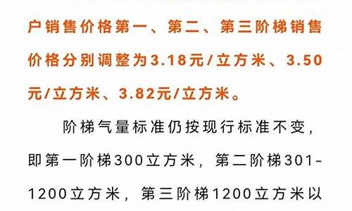 邢台市天然气价格最新价格2023年行情_