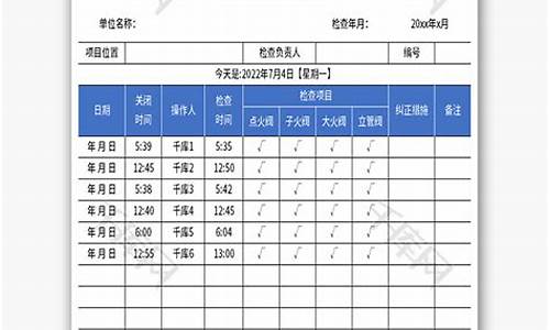 燃气信息台账怎么做明细表格_燃气信息台账