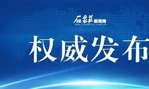 石家庄天然气价格最新价格2021_最新消息石家庄调整天然气价