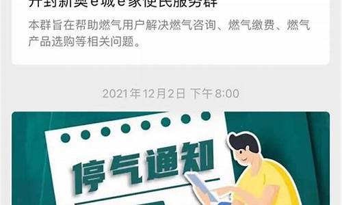 燃气查询余额怎么查_燃气信息查询怎么查的到信息