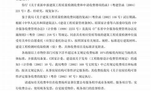 广东省物价局关于管道燃气价格的管理办法试行_广东省天然气管输