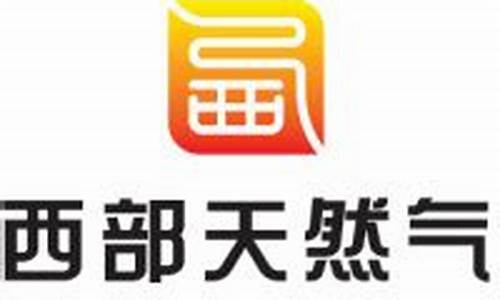 内蒙古汽车天然气价格最新价格走势_内蒙古汽车天然气价格最新价