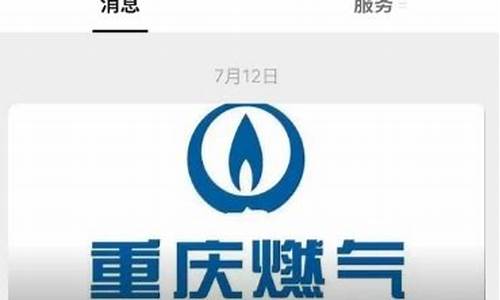 重庆市主城居民天然气价格_重庆市居民天然气价目表